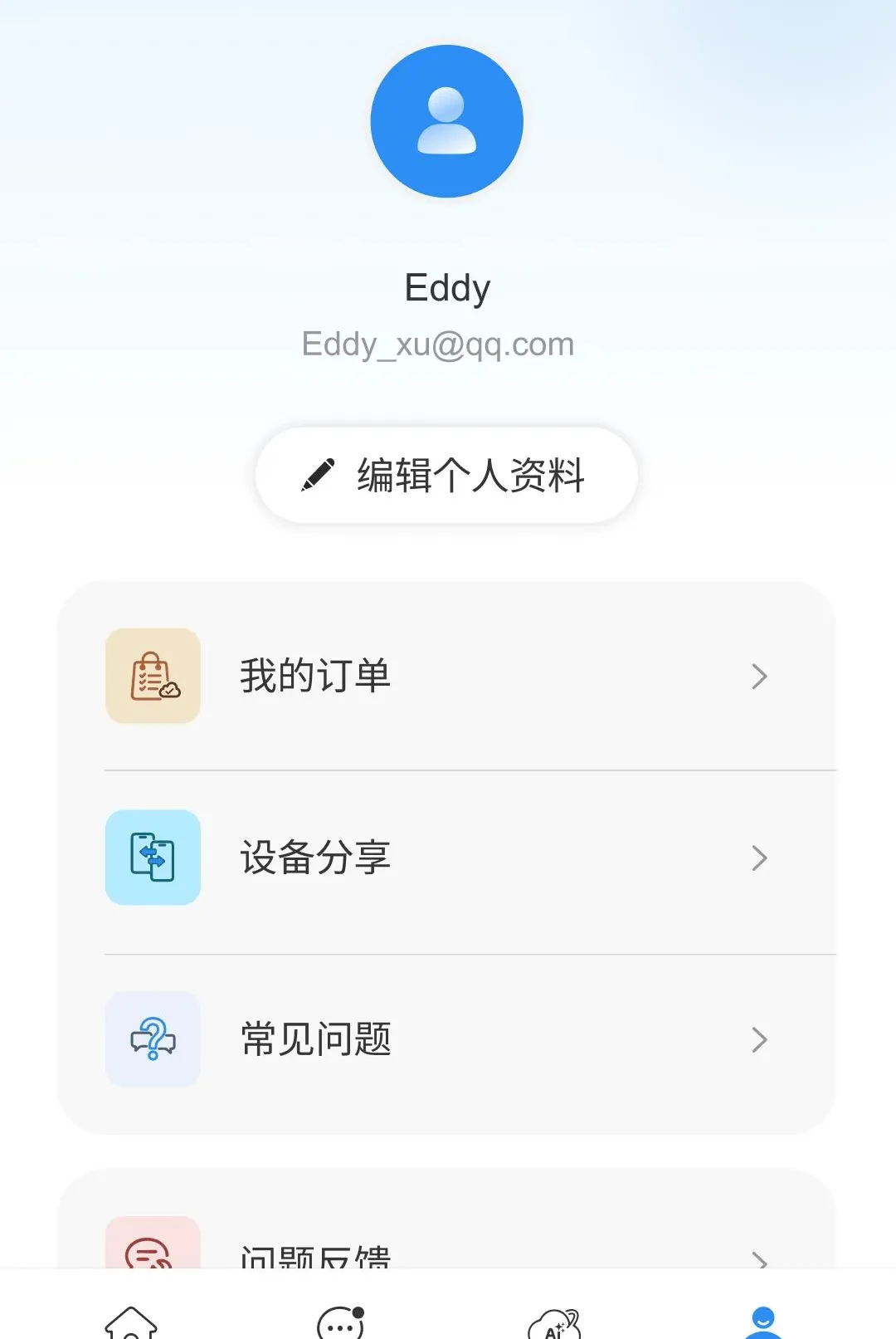 小青蜓APP 小青蜓APP
