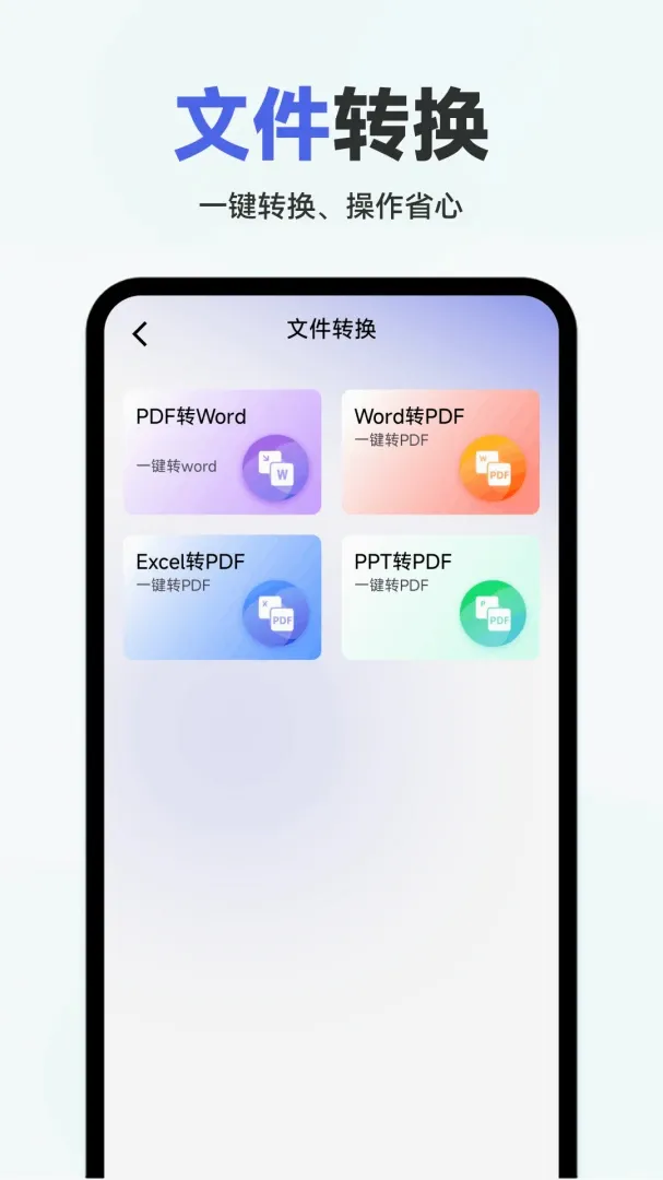 Word�ĵ��ֻ����APP2026���°汾v1.0.2.F ��Ѱ��ͼ