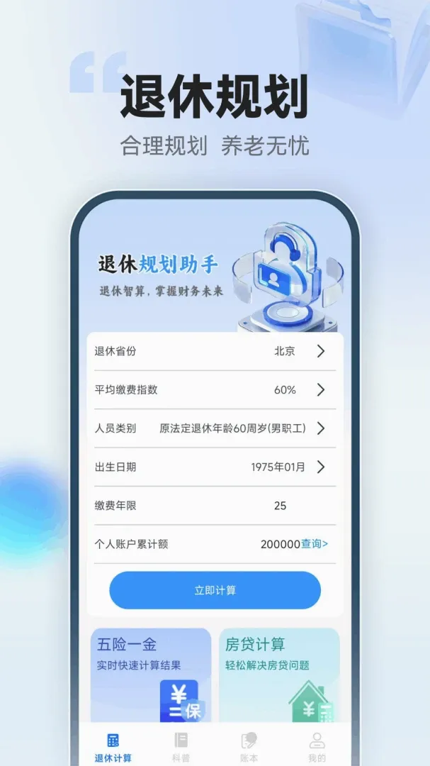 123���ݽ�ܼ�����v1.0.3.F ��׿���ͼ