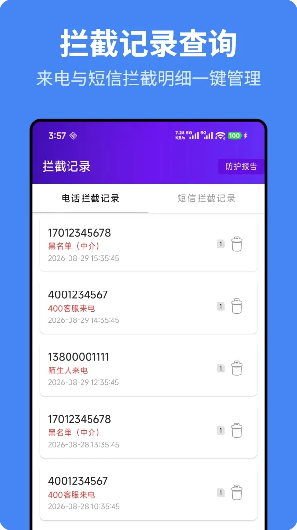 ��ӥ��������2026���°汾v1.1.0 �ֻ����ͼ