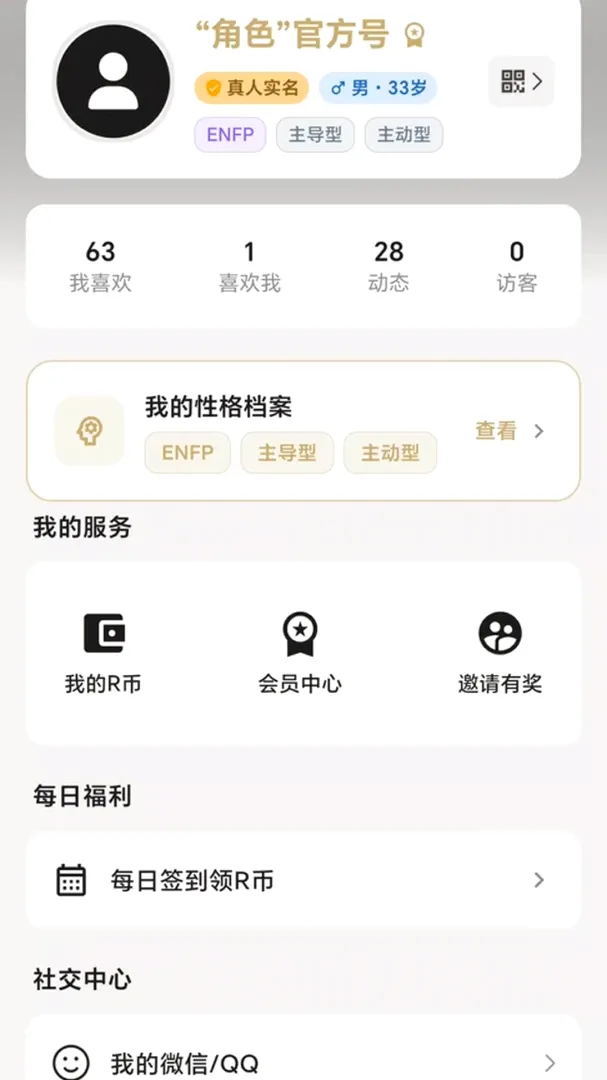 RolesСȦС�ڰ���APP2026���°汾v1.0.153 ��Ѱ��ͼ