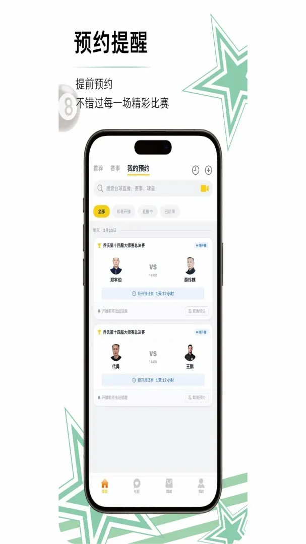 ��̨����v1.18 ��׿���ͼ