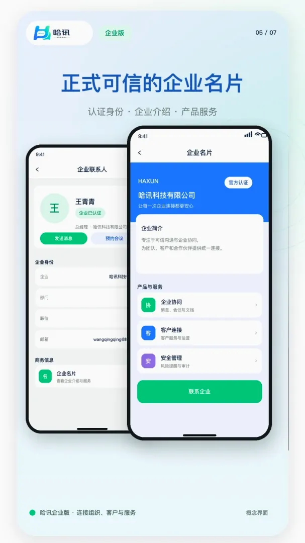 ��ҵ��Ѷ2026���°汾v1.0.1 ��׿���ͼ