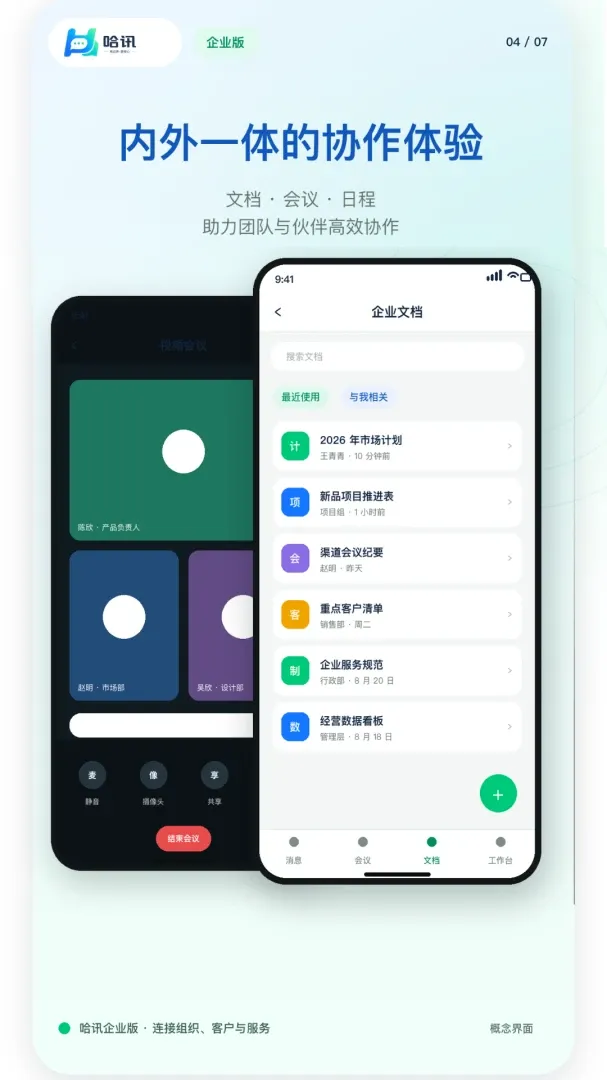 ��ҵ��Ѷ2026���°汾v1.0.1 ��׿���ͼ