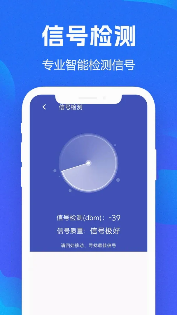 WiFiȫ��Կ��APPv1.0.0.8f-M �ֻ����ͼ