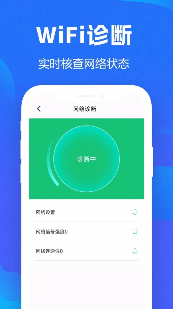 WiFiȫ��Կ��APPv1.0.0.8f-M �ֻ����ͼ