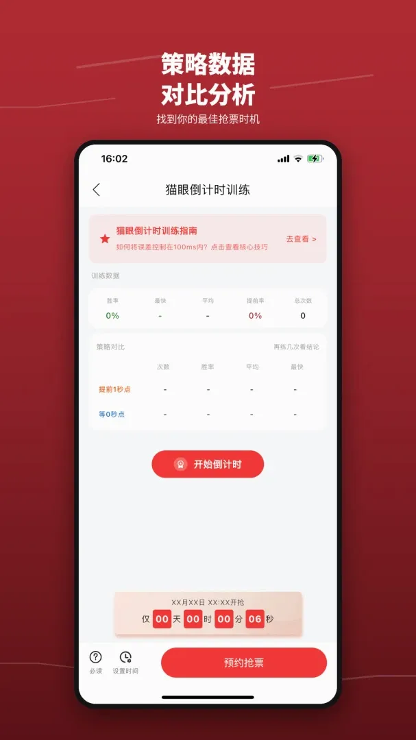 ��Ʊѵ��Ӫ������׿���ֻ���v1.3 ��Ѱ��ͼ