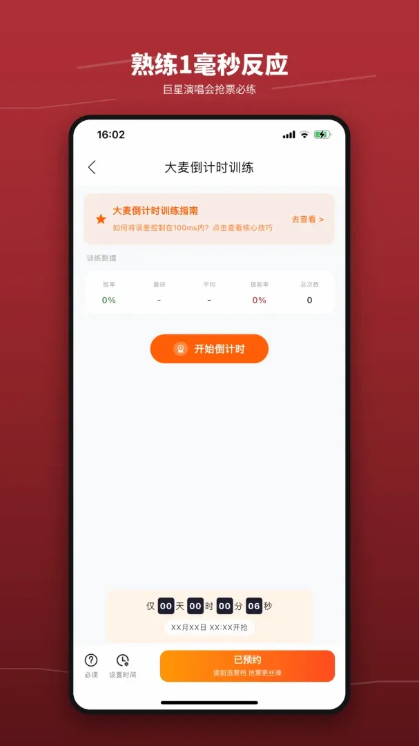 ��Ʊѵ��Ӫ������׿���ֻ���v1.3 ��Ѱ��ͼ