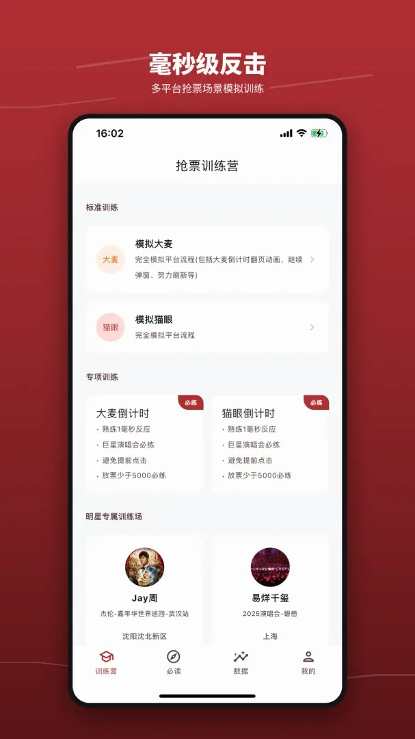 ��Ʊѵ��Ӫ������׿���ֻ���v1.3 ��Ѱ��ͼ