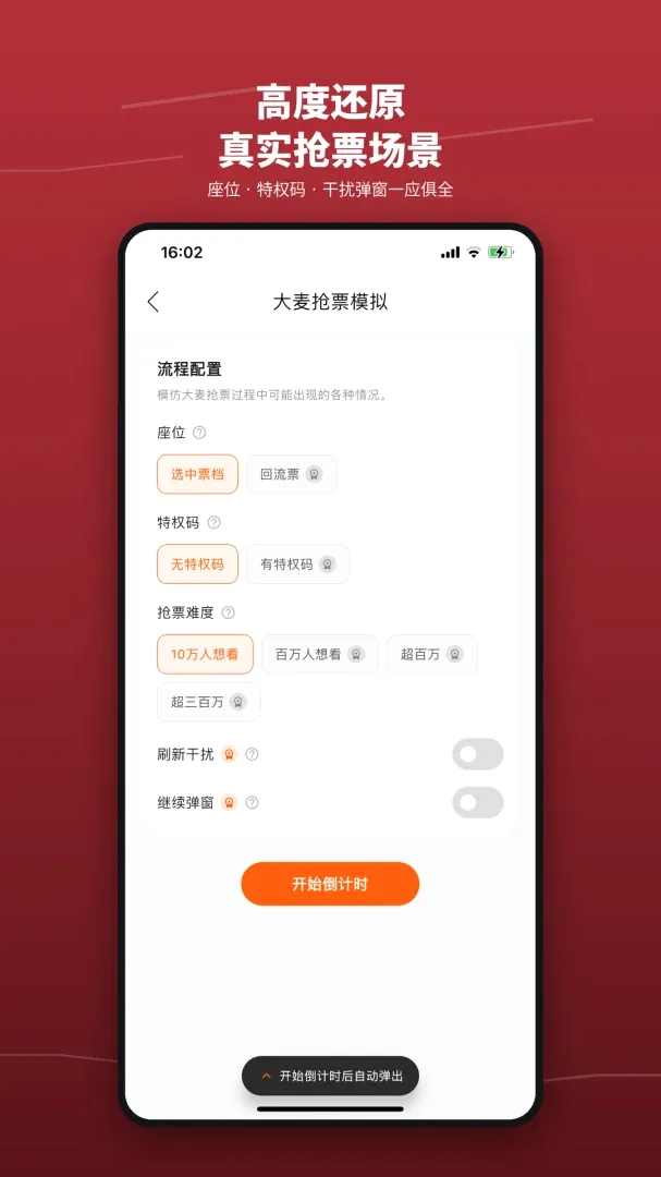 ��Ʊѵ��Ӫ������׿���ֻ���v1.3 ��Ѱ��ͼ