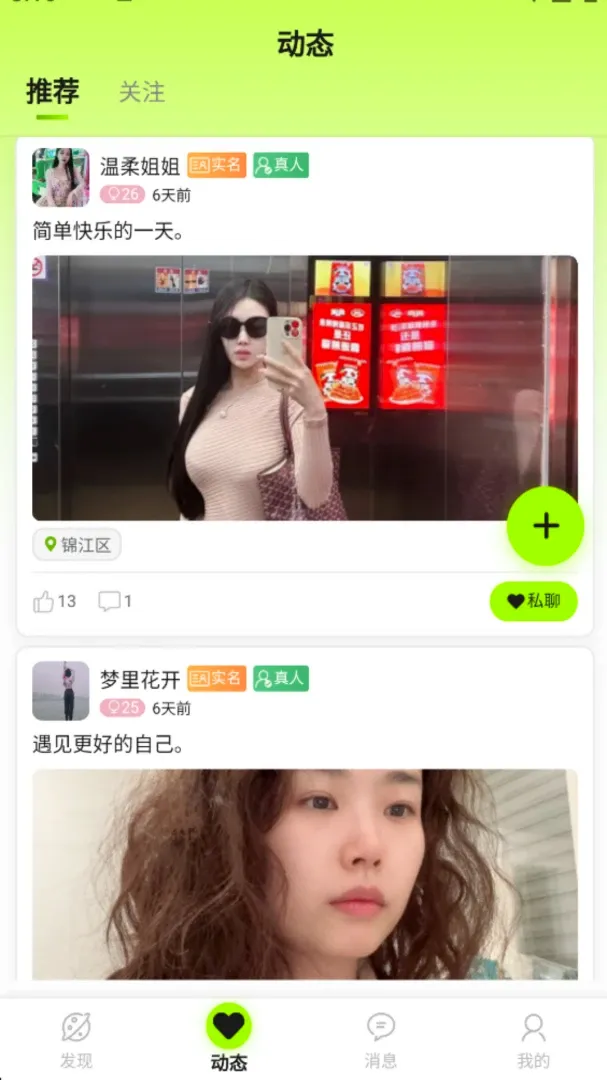 �ļ佻��APP��׿���ֻ���v1.0.9 �ֻ����ͼ