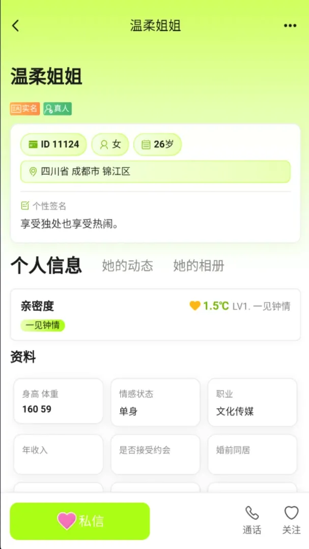 �ļ佻��APP��׿���ֻ���v1.0.9 �ֻ����ͼ