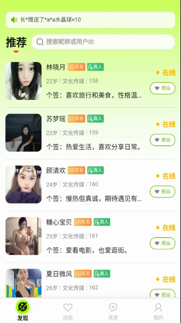 �ļ佻��APP��׿���ֻ���v1.0.9 �ֻ����ͼ
