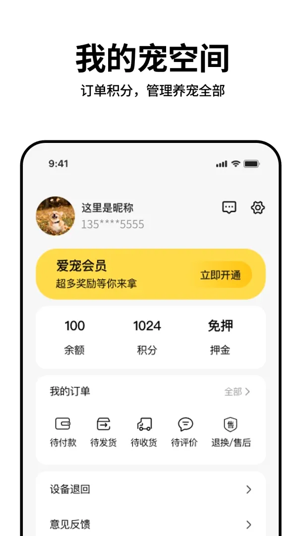��������ֻ���v1.0.3 �ֻ����ͼ