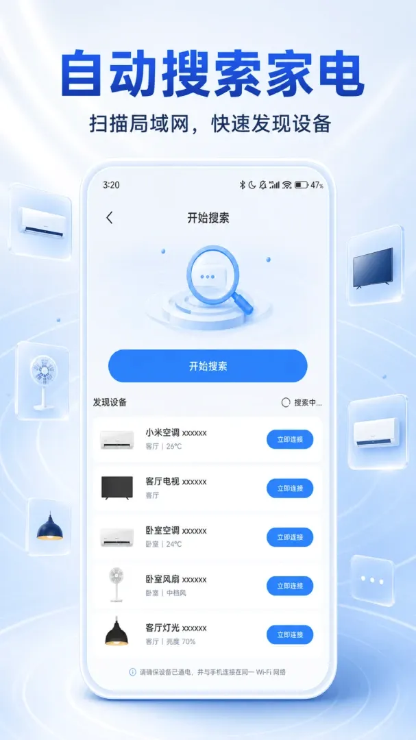 ���ܼҵ�ң�ش�ʦ��׿���ֻ���V1.0.2 ��׿���ͼ