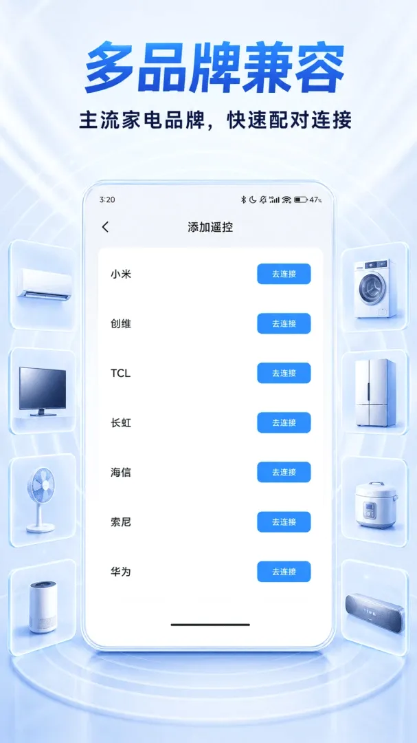 ���ܼҵ�ң�ش�ʦ��׿���ֻ���V1.0.2 ��׿���ͼ