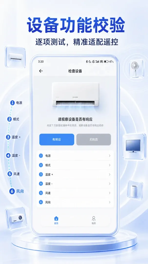 ���ܼҵ�ң�ش�ʦ��׿���ֻ���V1.0.2 ��׿���ͼ
