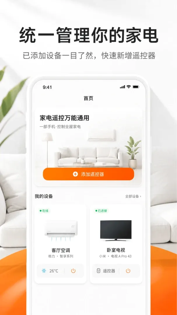 �ҵ�ң������ͨ��������׿���ֻ���v1.0.2 ��Ѱ��ͼ