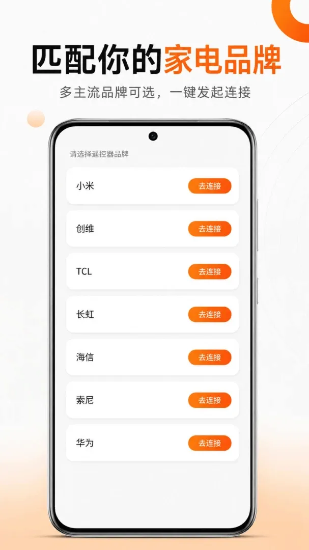 �ҵ�ң������ͨ��������׿���ֻ���v1.0.2 ��Ѱ��ͼ