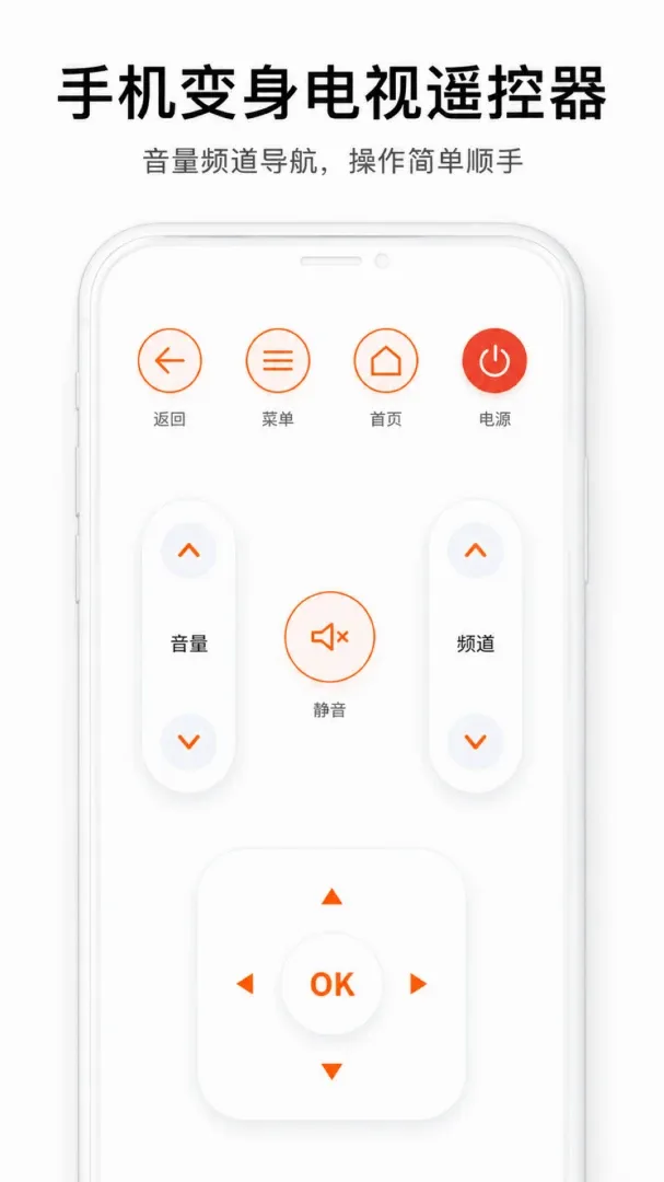 �ҵ�ң������ͨ��������׿���ֻ���v1.0.2 ��Ѱ��ͼ