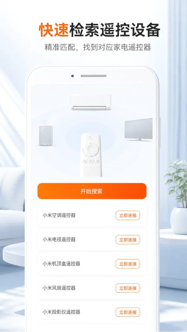 �ҵ�ң������ͨ��������׿���ֻ���v1.0.2 ��Ѱ��ͼ