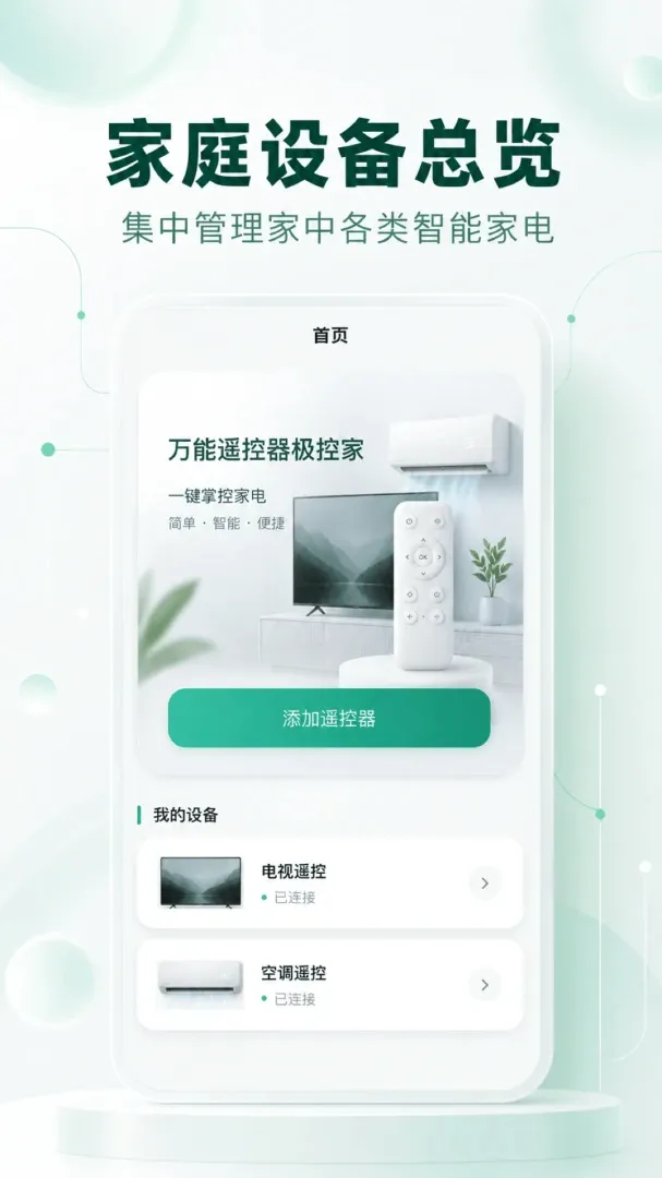 ����ң�������ؼ�V1.0.2 �ֻ����ͼ