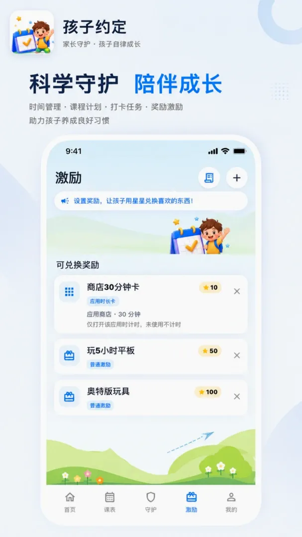 ���ǳɳ������ֻ���v2.0.0 �ֻ����ͼ