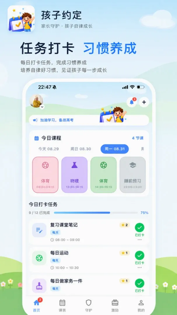 ���ǳɳ������ֻ���v2.0.0 �ֻ����ͼ