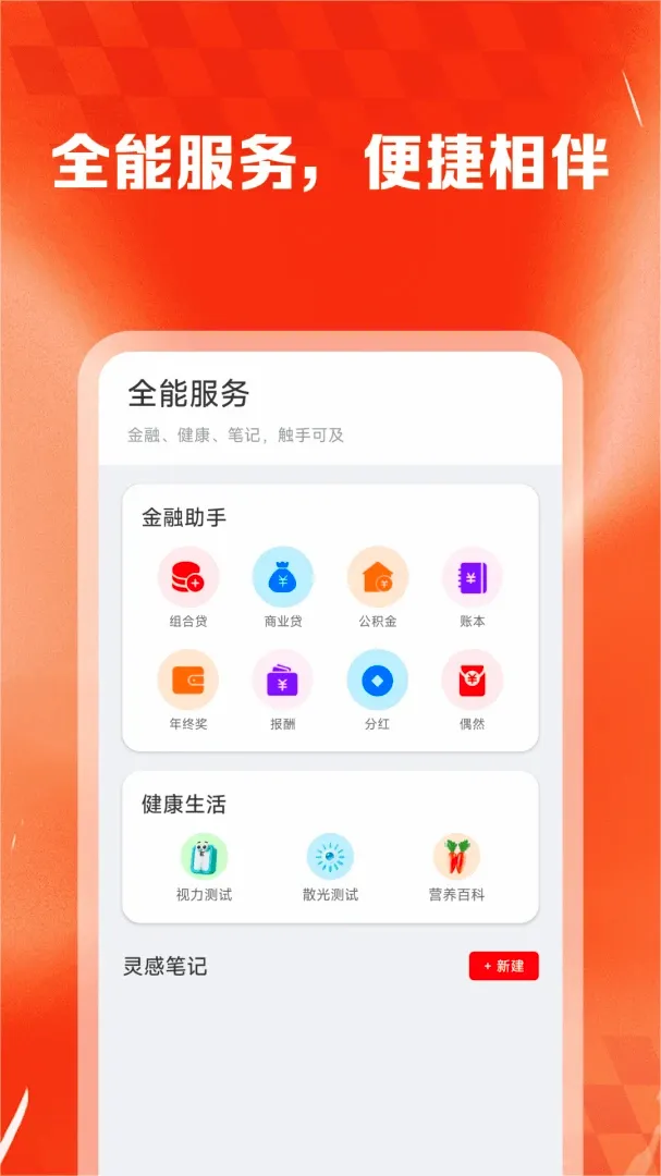 ��ʡʡ�ݹ����������ֻ���v1.0.2 ��׿���ͼ
