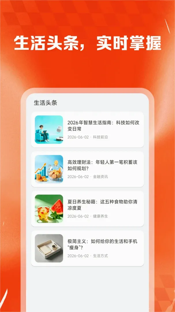 ��ʡʡ�ݹ����������ֻ���v1.0.2 ��׿���ͼ