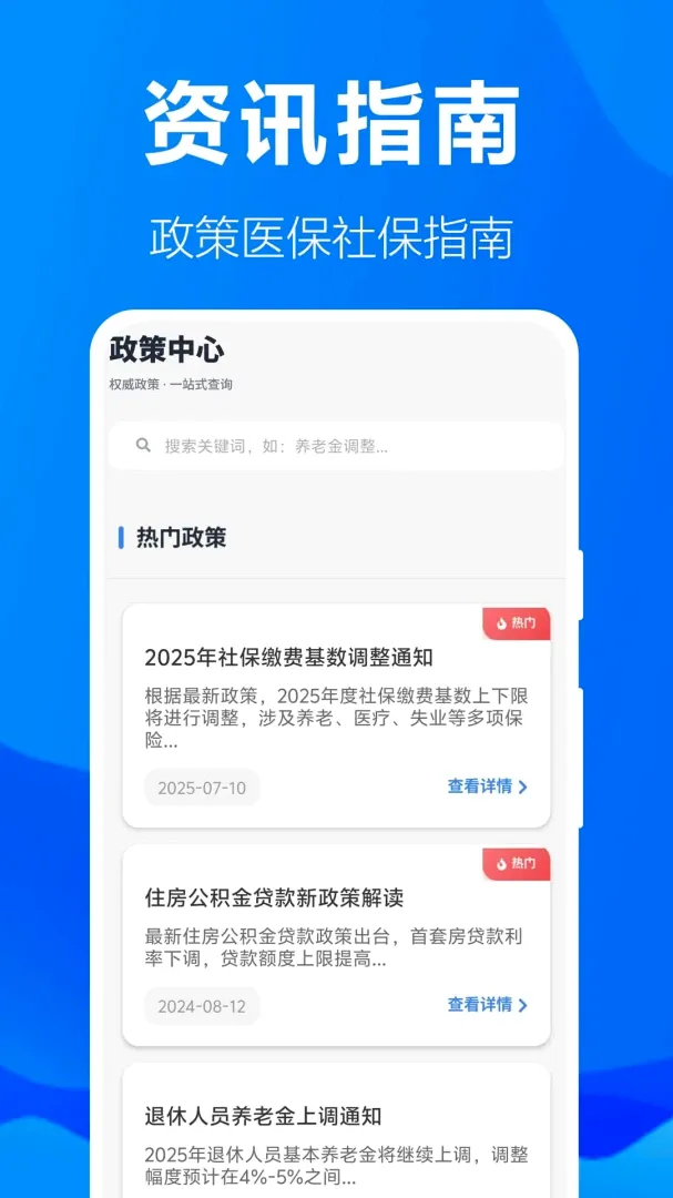 �籣���ӹܼ�v1.0.1.2a-M ��׿���ͼ