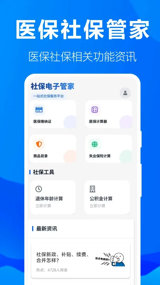 �籣���ӹܼ�v1.0.1.2a-M ��׿���ͼ