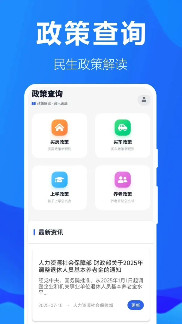 �籣���ӹܼ�v1.0.1.2a-M ��׿���ͼ