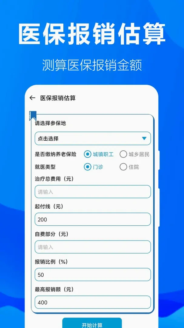 �籣���ӹܼ�v1.0.1.2a-M ��׿���ͼ