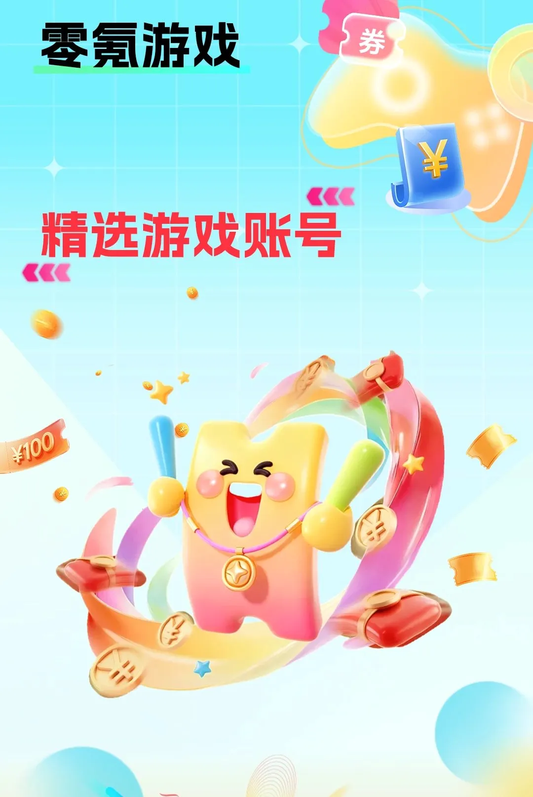 �����ϷAPP�����ֻ���v1.0.0 ��Ѱ��ͼ