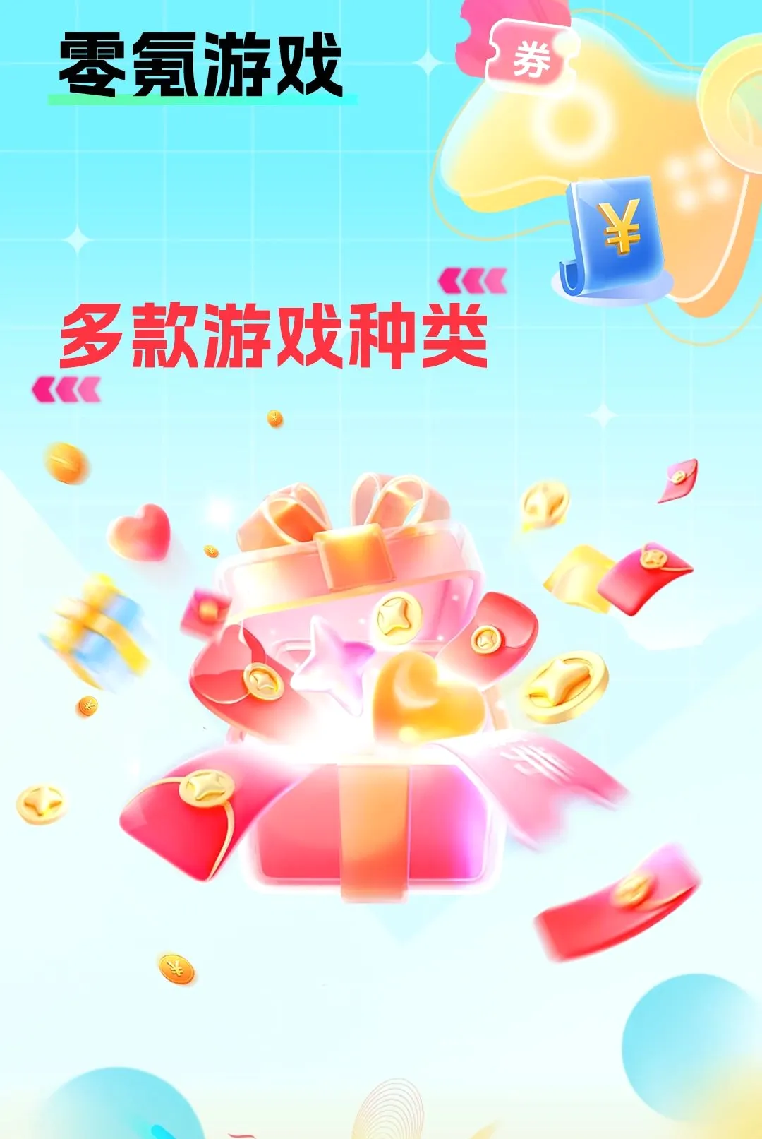 �����ϷAPP�����ֻ���v1.0.0 ��Ѱ��ͼ