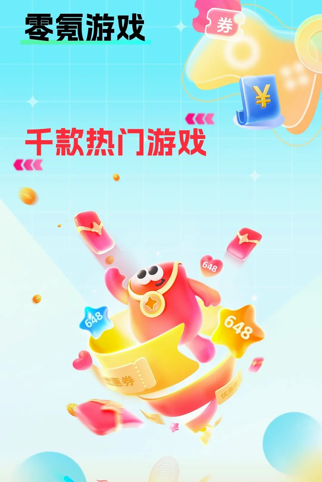 �����ϷAPP�����ֻ���v1.0.0 ��Ѱ��ͼ
