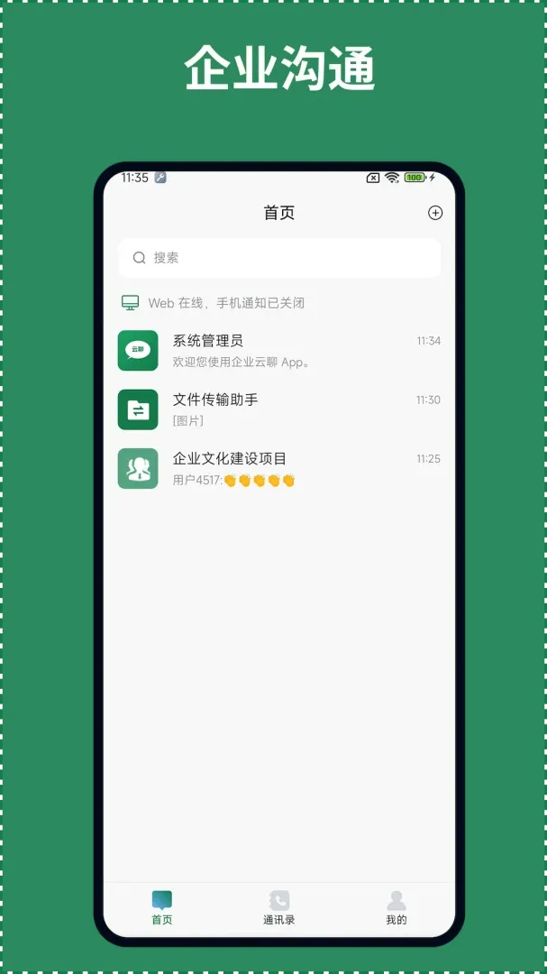 ��ҵ����2026���°汾v1.0.6 ��׿���ͼ