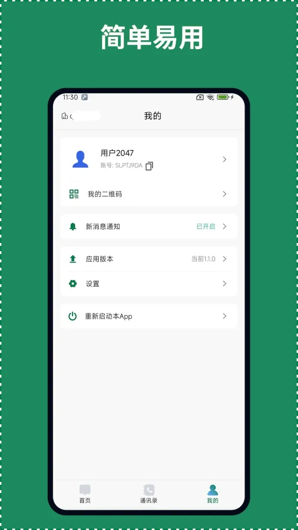 ��ҵ����2026���°汾v1.0.6 ��׿���ͼ