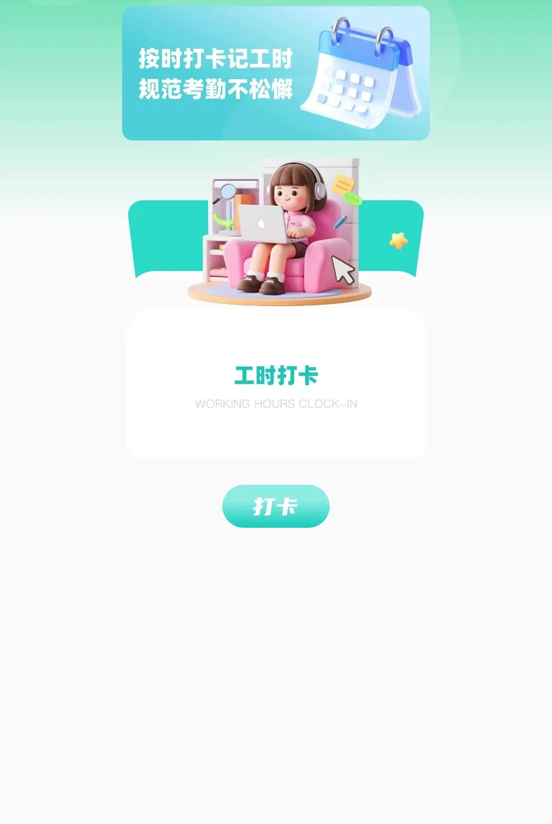 �Ű�С���ﰲ׿���ֻ���v2.0.0 �ֻ����ͼ