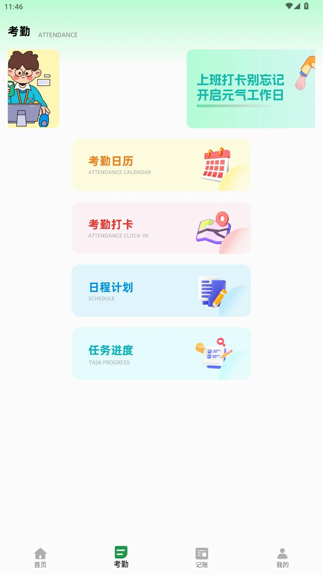 �Ű�С���ﰲ׿���ֻ���v2.0.0 �ֻ����ͼ