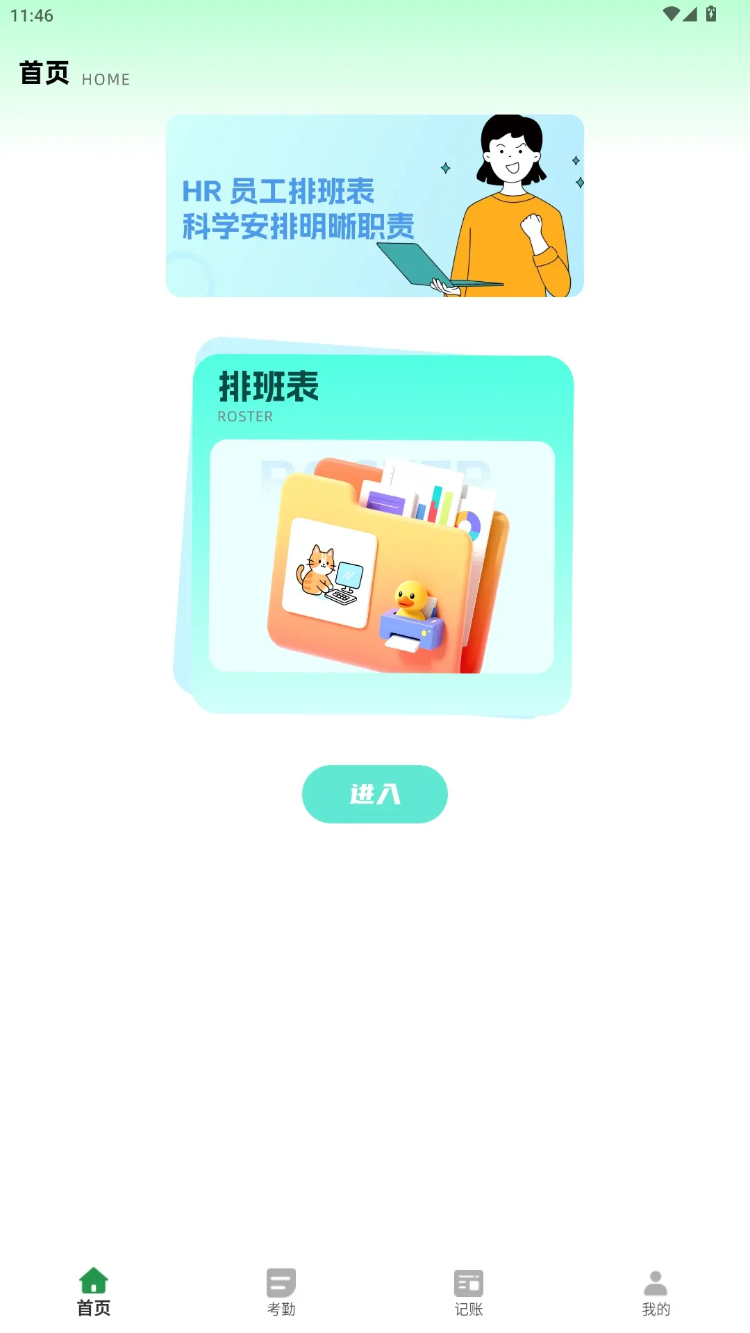 �Ű�С���ﰲ׿���ֻ���v2.0.0 �ֻ����ͼ