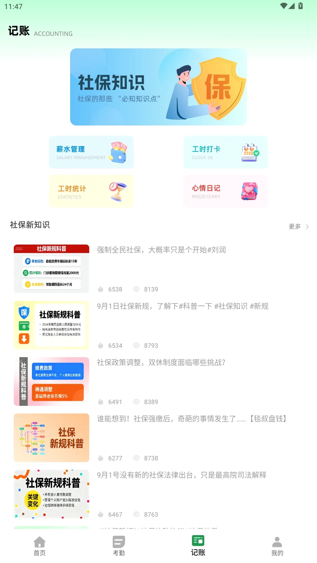 �Ű�С���ﰲ׿���ֻ���v2.0.0 �ֻ����ͼ