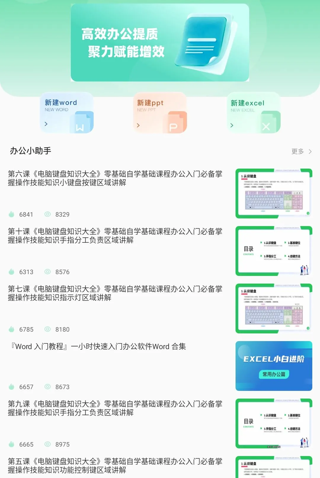 排班小动物安卓版手机版 排班小动物安卓版手机版