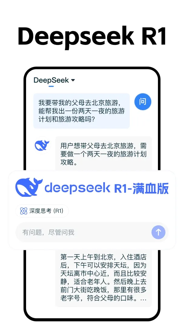 Deepask����AI����v1.0.1 ��Ѱ��ͼ