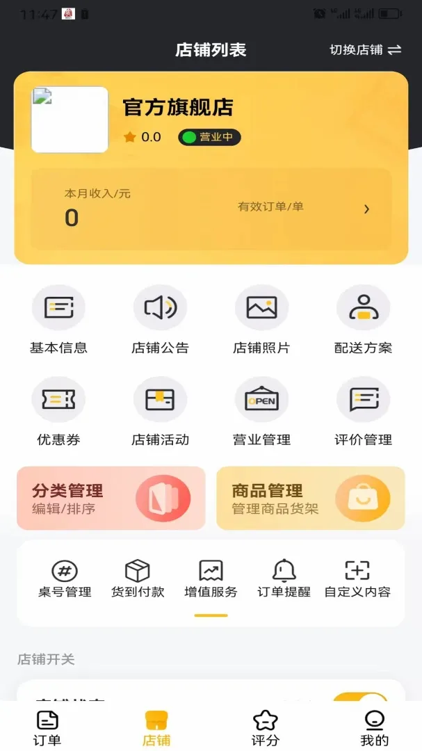 �ǳ������̼Ҷ�2026���°汾v5.0.0 �ֻ����ͼ