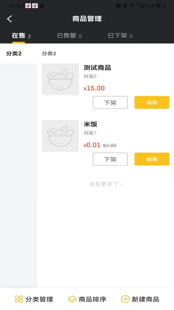 �ǳ������̼Ҷ�2026���°汾v5.0.0 �ֻ����ͼ