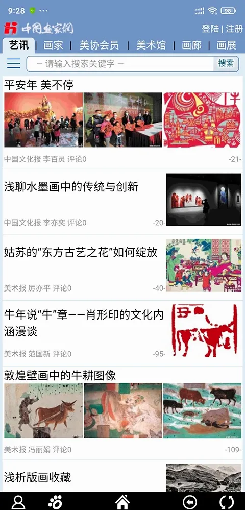 画家网 画家网