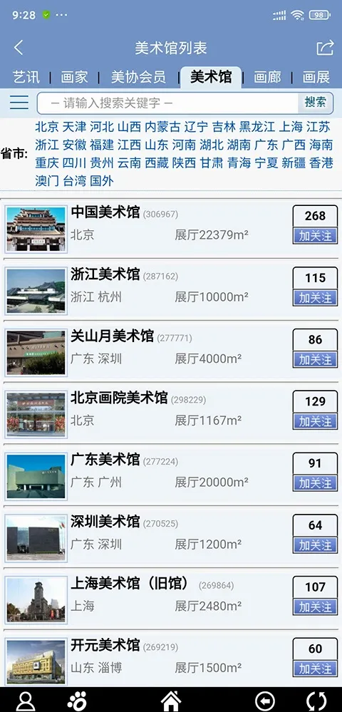 画家网 画家网