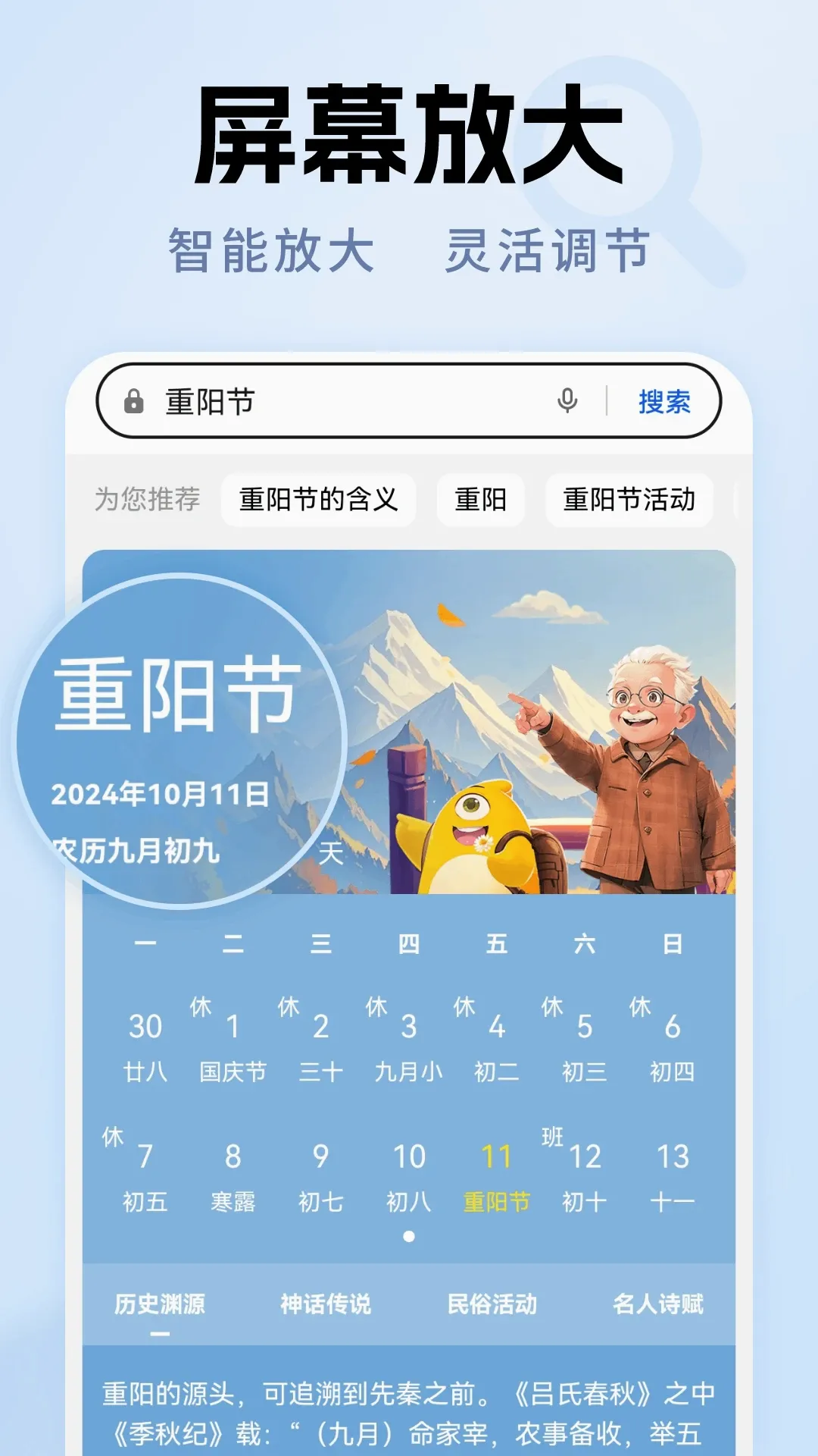 ����Ŵ�ר�Ұ�׿���ֻ���v1.0.10 �ֻ����ͼ